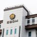 ESDM Dorong Pemanfaatan Panas Bumi untuk Penguatan Ekonomi Lokal di Sukabumi